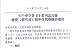 我院翟存祥、邸光才二位同志取得教授職務(wù)任職資格