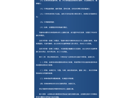 《武威市電動(dòng)車管理?xiàng)l例》頒布，9月1日起實(shí)施！