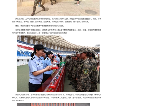 學(xué)校舉行2025年秋季學(xué)期安全主題集中宣傳教育和應(yīng)急疏散暨滅火演練活動(dòng)