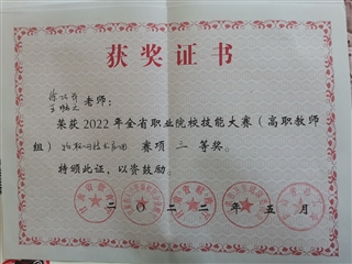 2022年甘肅省職業(yè)院校技能大賽物聯(lián)網(wǎng)應用技術賽項獲獎