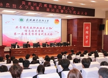 共青團武威職業(yè)技術大學信息技術學院第一屆團員暨學生代表大會成功召開