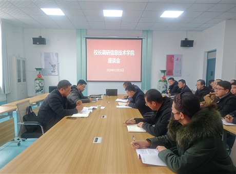 李海軍調(diào)研藝術(shù)與教育學(xué)院、信息技術(shù)學(xué)院