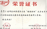 經(jīng)濟(jì)管理系教師指導(dǎo)學(xué)生參加甘肅省會計(jì)技能大賽獲獎