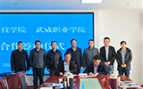 校校合作促發(fā)展 協(xié)同育人譜新篇 ——蘭州博文科技學(xué)院黨委常委、校長陳彪一行來校洽談校校合作事宜