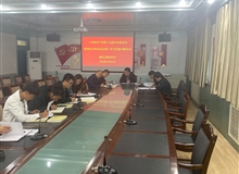 建筑工程系黨總支召開十九屆四中全會 精神學(xué)習(xí)心得交流會議