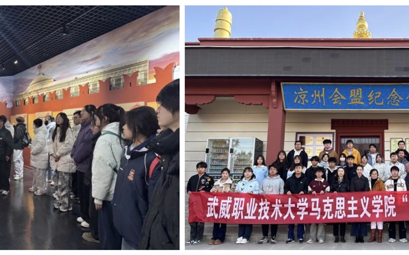 馬克思主義學(xué)院開(kāi)展“大思政課” 實(shí)踐教學(xué)活動(dòng)