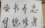 汽車工程系舉辦第二屆“我的中國(guó)夢(mèng)，揮灑我青春”書法大賽