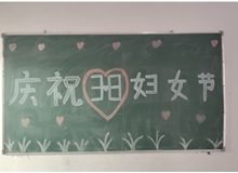 汽車工程系女教師、女同學歡慶“3·8婦女節(jié)”