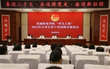 學(xué)?！扒囫R工程”2022年大學(xué)生骨干培訓(xùn)班開班