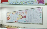 藥學系開展“學習青年習近平，喜迎黨的十九大”主題黑板報評比活動