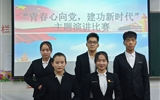 經(jīng)濟(jì)管理系舉行“青春心向黨、建功新時(shí)代”主題演講比賽