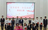 醫(yī)學技術(shù)學院舉辦“百年團情，紅色經(jīng)典”愛國詩文朗誦比賽