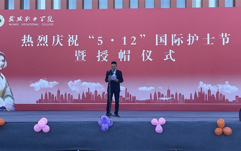 學(xué)校舉行慶?！?.12”國際護士節(jié)活動