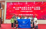 我校學(xué)生團(tuán)隊(duì)在第十四屆全國大學(xué)生電子商務(wù)“創(chuàng)新、創(chuàng)意及創(chuàng)業(yè)”挑戰(zhàn)賽甘肅賽區(qū)決賽中喜獲特等獎