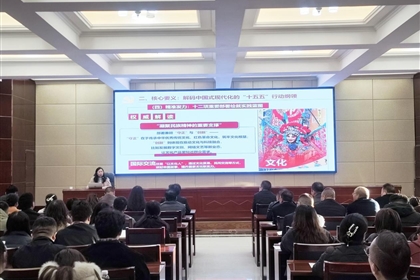 �����н�(j��ng)���l(f��)չͶ�Y�����F�����޹�˾�h�Ķ�ʮ������ȫ�������}�o��(d��o)��Ӗ(x��n)�������I(y��)���g(sh��)��W(xu��)�e��