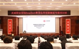 綠洲講壇系列報告第五十八期：——DeepSeek教學(xué)應(yīng)用創(chuàng)新賦能