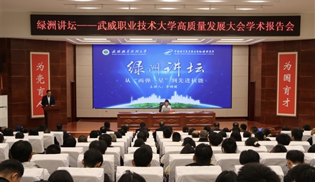 綠洲講壇系列報告第六十五期：從“兩彈一星”到先進(jìn)核能